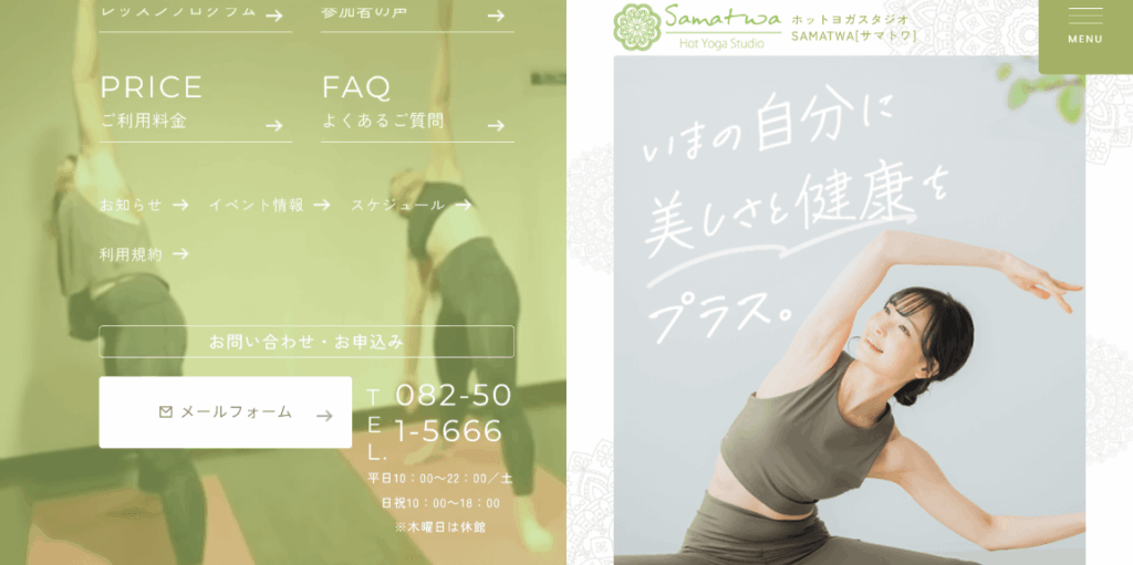 ホットヨガスタジオ SAMATWA