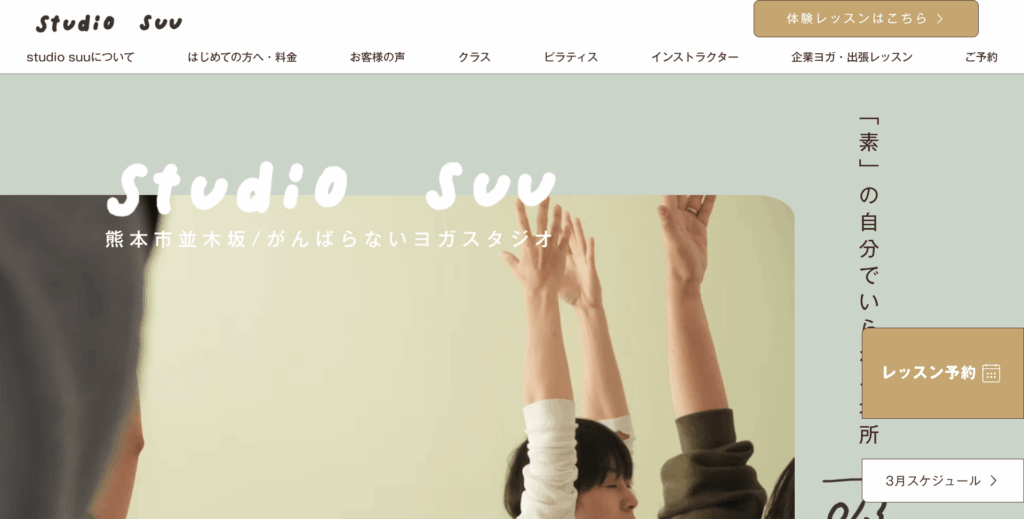 studio suu 