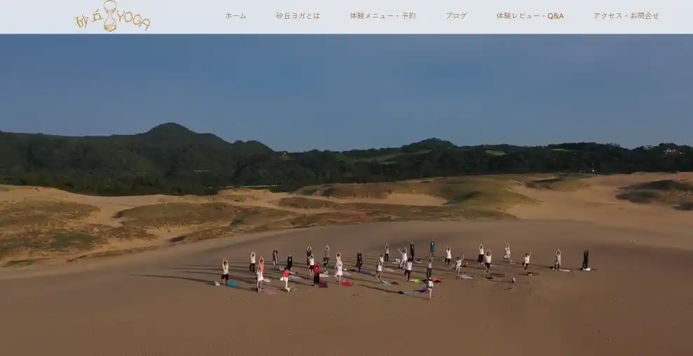 砂丘ヨガ