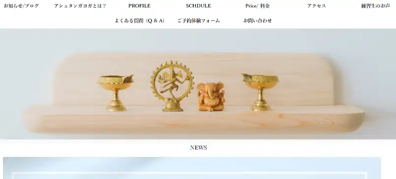 アシュタンガヨガ愛媛