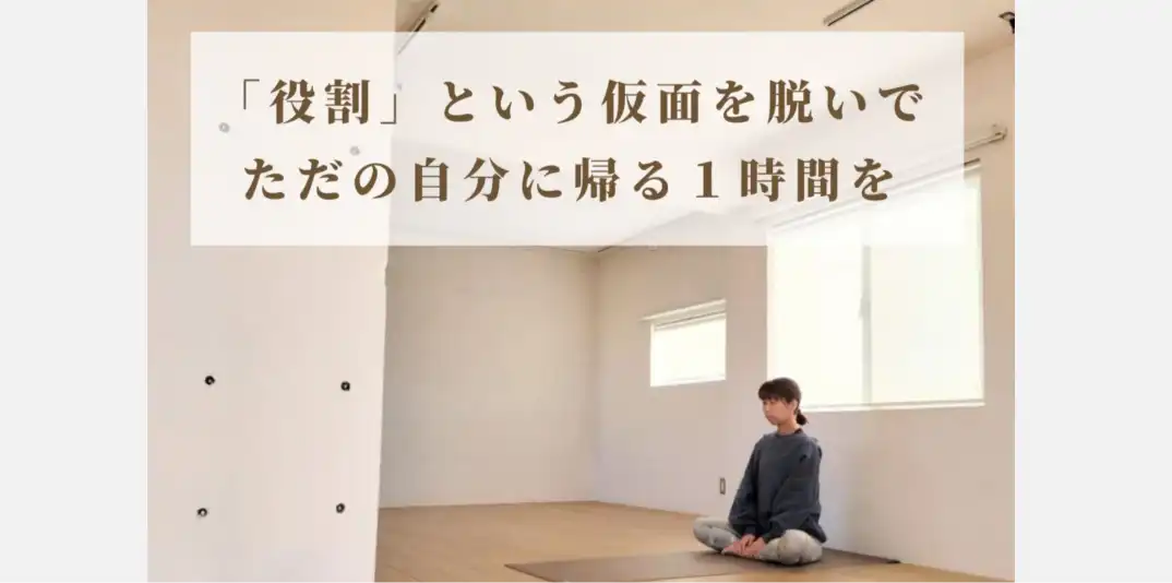 YOGATERIOR