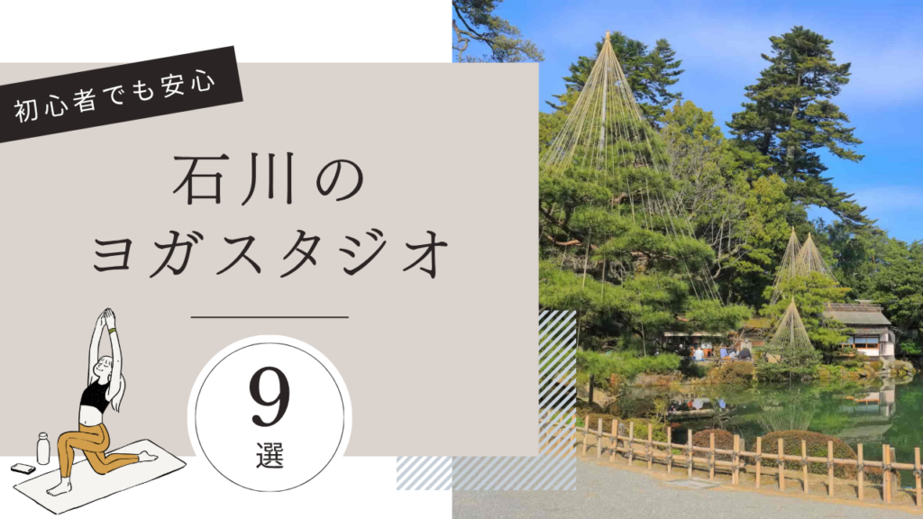 yoga-osusume (4)