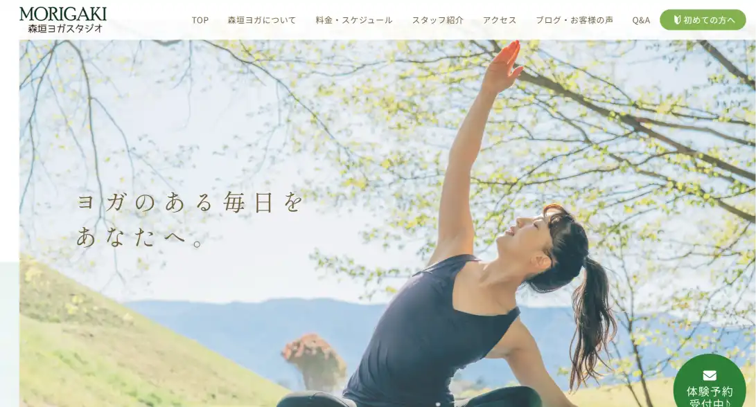 森垣