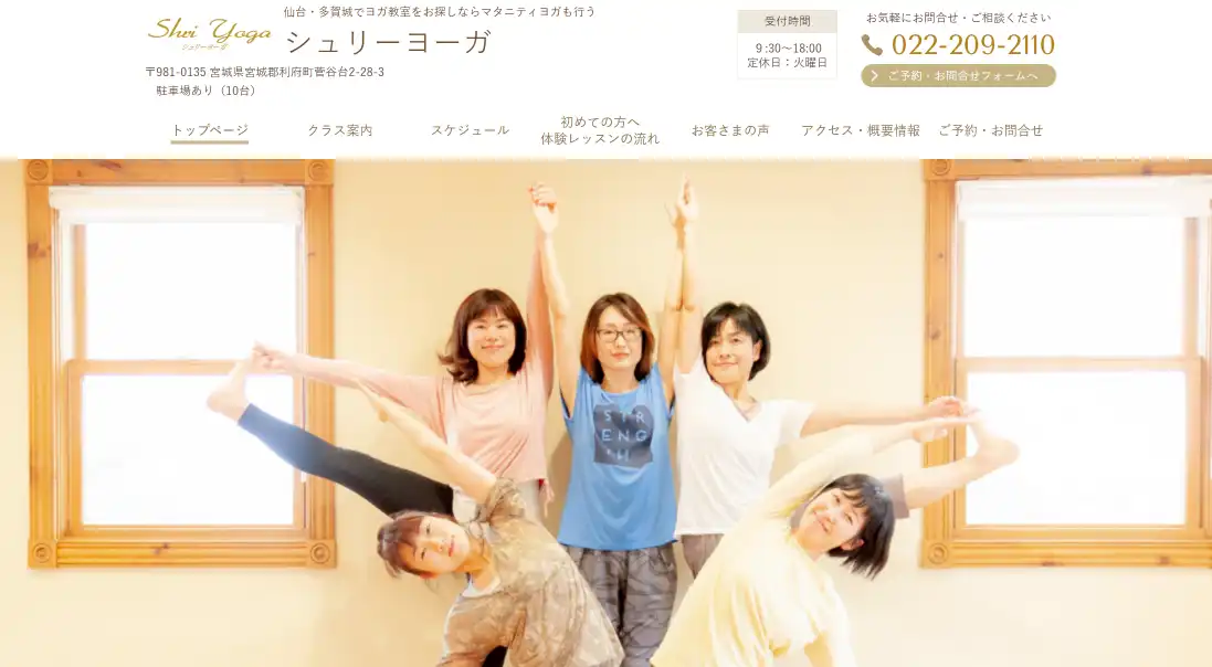 シュリーヨーガ