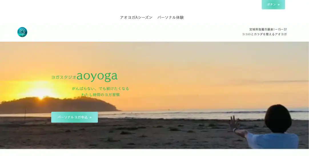 aoyoga
