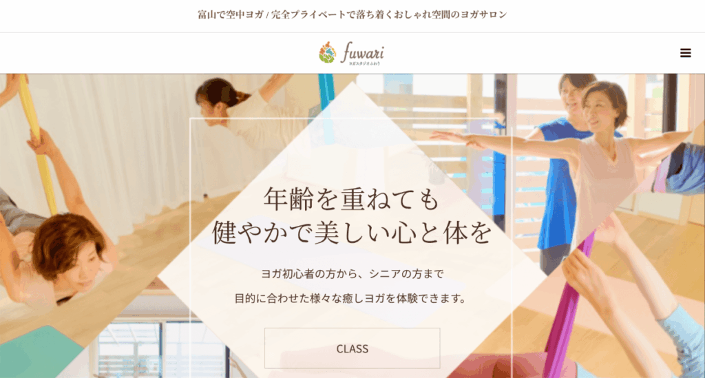 ヨガスタジオふわり 