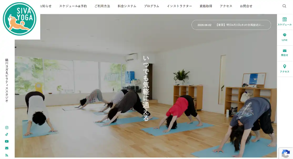 シバヨガ