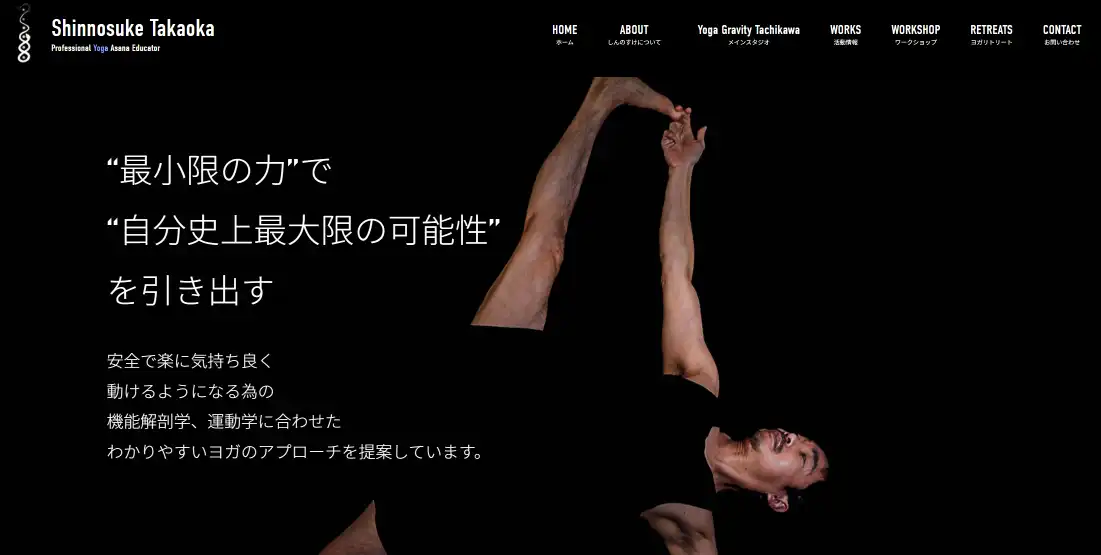 Yoga Gravity Tachikawa