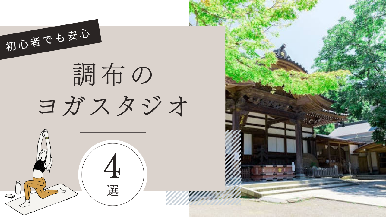 yoga-osusume (11)