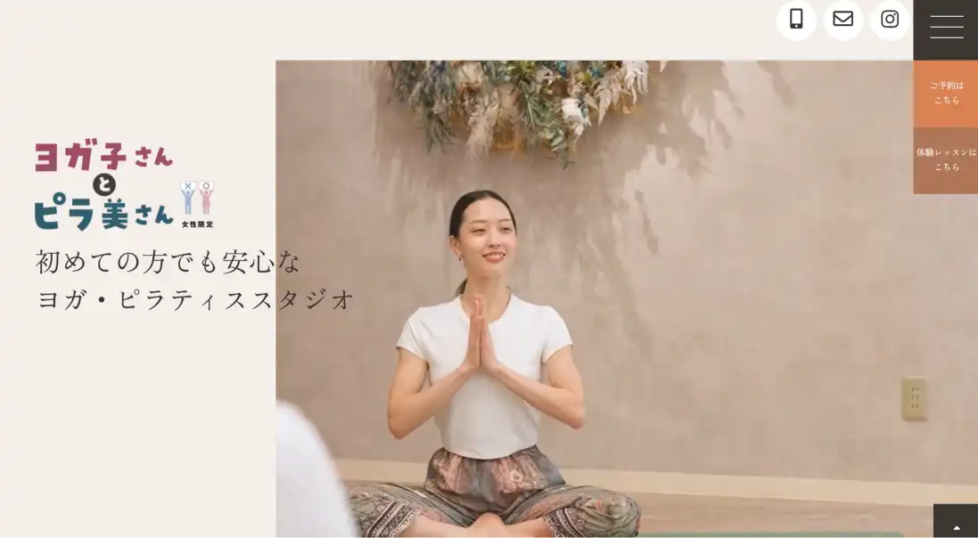 ヨガ子さんとピラ美さん