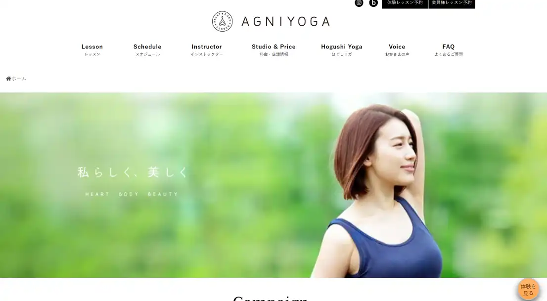 AGNIYOGA