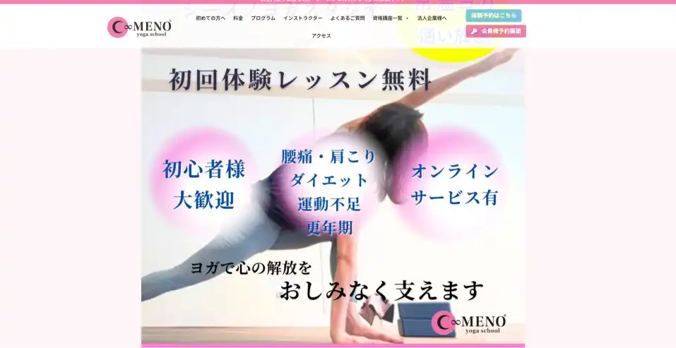 シーメノ