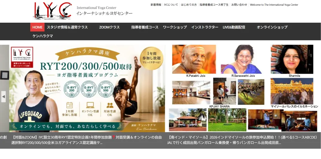 インターナショナルヨガセンター荻窪