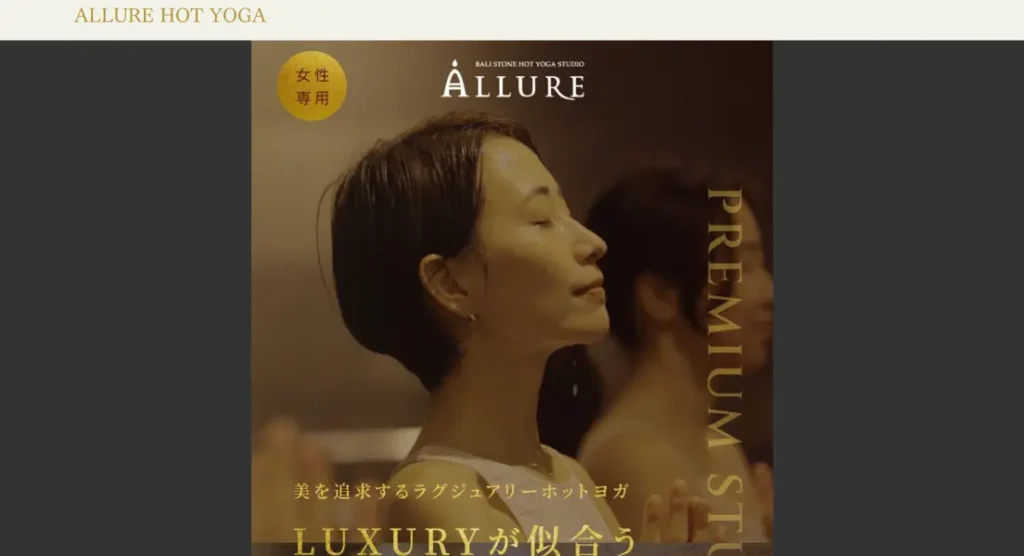 ALLURE